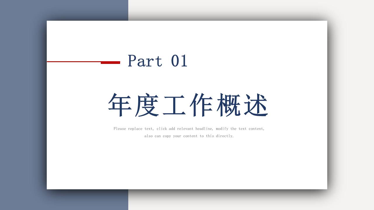 年终总结 (26).pptx